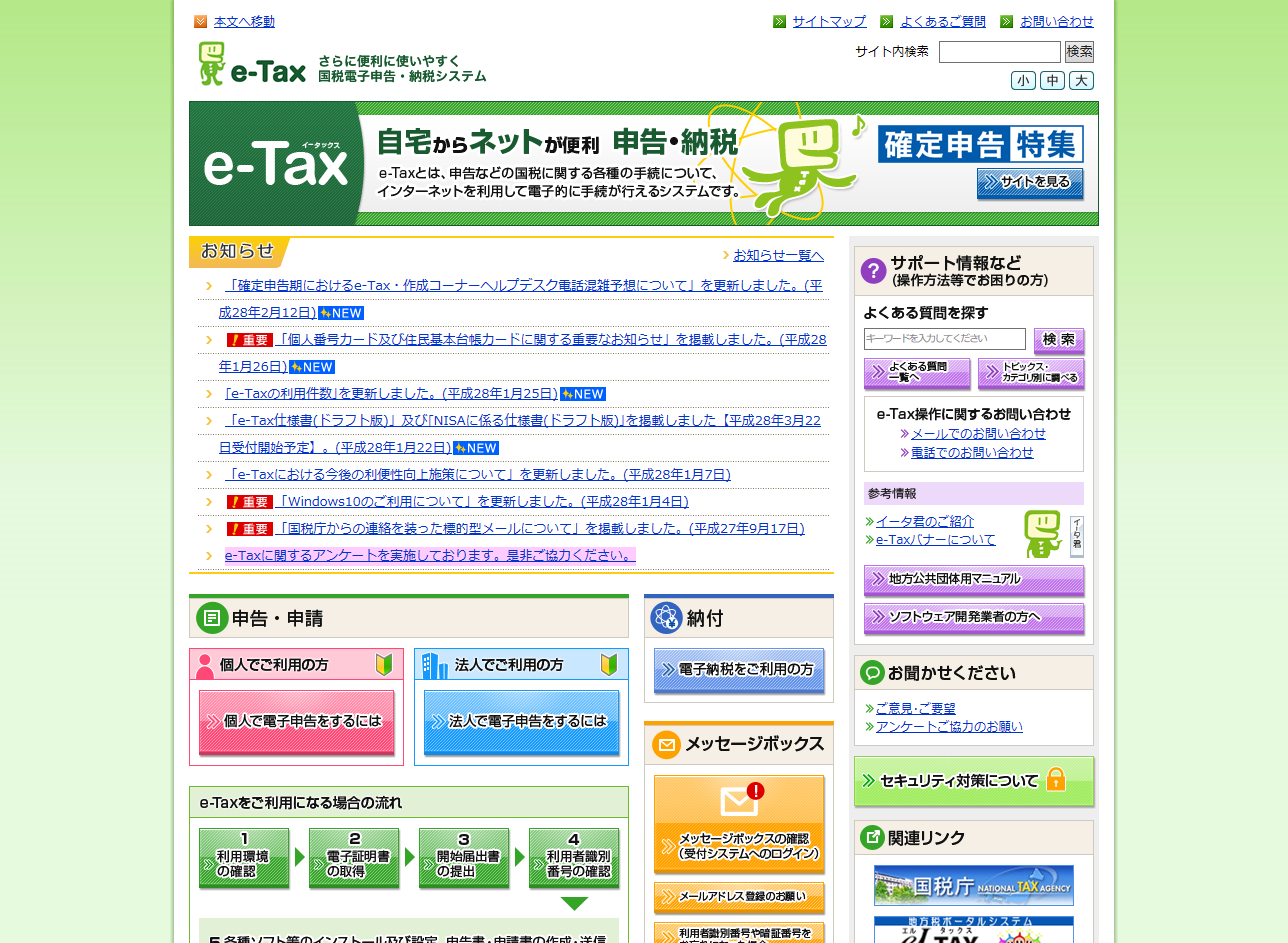 e-tax